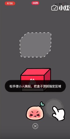 小紅書66驚喜盒子如何獲取高分？周年慶驚喜盒子高分技巧分享