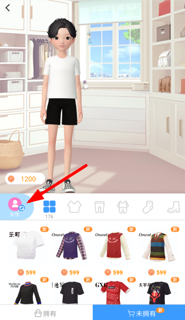 淘寶人生如何更改性別？人物性別更改教程分享