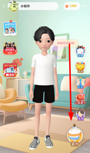 淘寶人生如何更改性別？人物性別更改教程分享