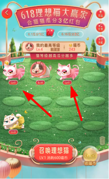 淘寶618合貓貓?jiān)趺赐妫亢县堌埛?億紅包活動一覽