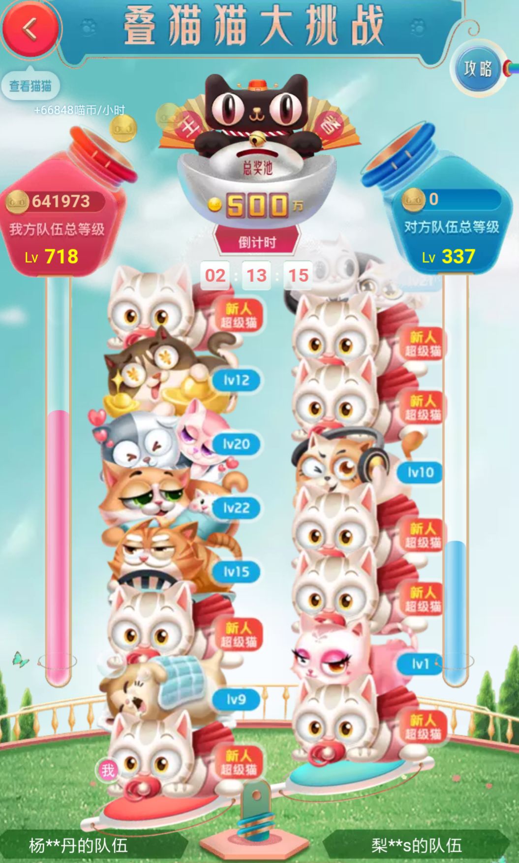 淘寶疊貓貓如何退出隊伍？隊員退出戰(zhàn)隊方法分享