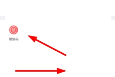 京東怎么綁定領貨碼 京東綁定領貨碼賬號的操作步驟