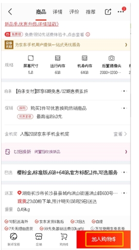 京東怎么讓微信好友為你代付 京東微信好友代付步驟介紹