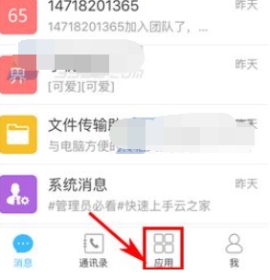 云之家刪除微博操作步驟