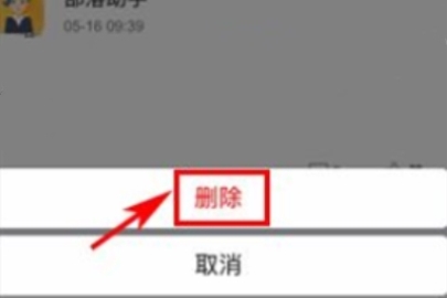 云之家刪除微博操作步驟