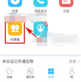 云之家刪除微博操作步驟