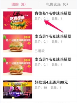 百度糯米修改評價操作步驟