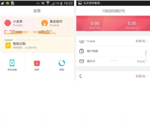 京東錢(qián)包支付密碼設(shè)置方法