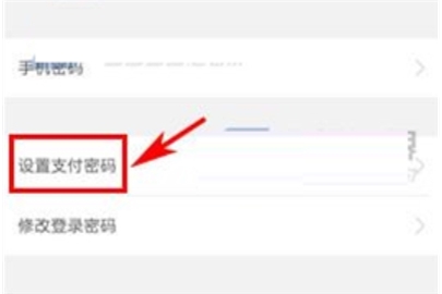 京東錢(qián)包支付密碼設(shè)置方法