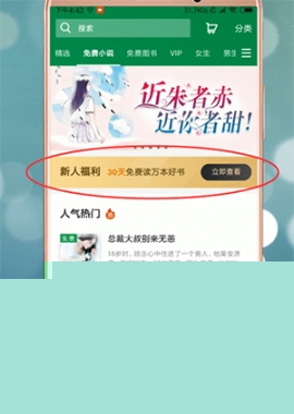 百度閱讀免費領書操作步驟