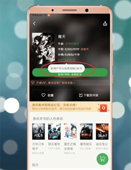 百度閱讀免費領書操作步驟