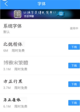 qq閱讀調節字體的操作步驟