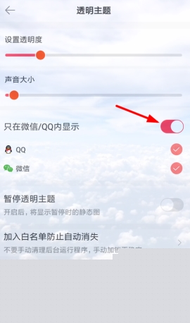 熊貓動態(tài)壁紙設(shè)置微信主題的操作方法