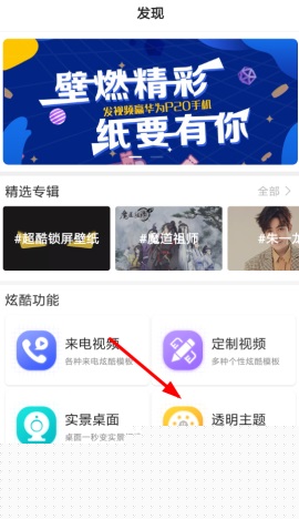 熊貓動態(tài)壁紙設(shè)置微信主題的操作方法