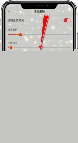 熊貓動(dòng)態(tài)壁紙?jiān)O(shè)置QQ主題的方法介紹