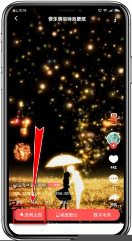 熊貓動(dòng)態(tài)壁紙?jiān)O(shè)置QQ主題的方法介紹