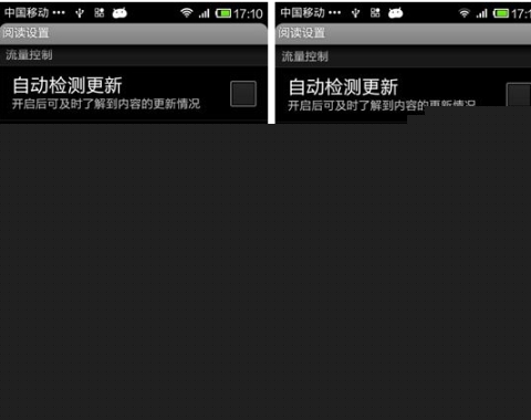 網易云閱讀刪除緩存教程