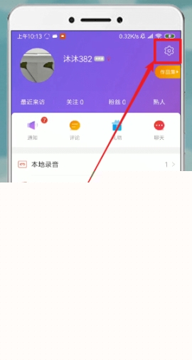 唱吧賬號注銷的操作方法