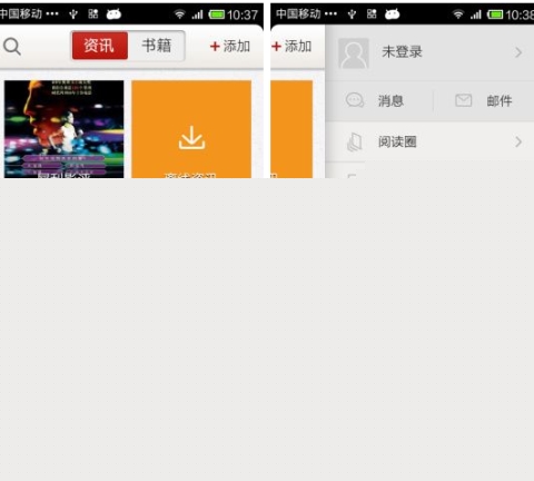 網(wǎng)易云閱讀開啟夜間模式的方法