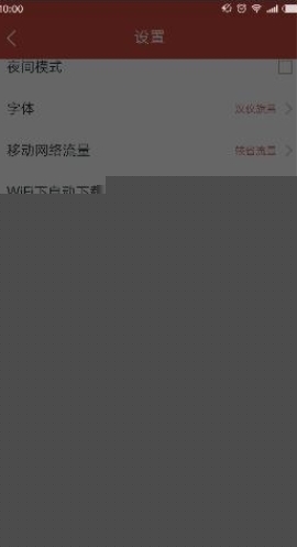 網易云閱讀下載的書籍位置介紹