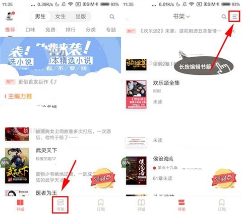 網易云閱讀導入本地文件操作步驟