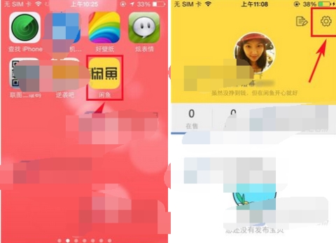 閑魚設置聽筒模式開啟方法