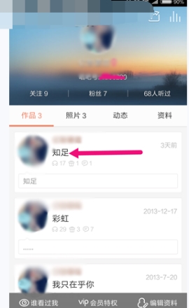 唱吧作品加鎖的操作方法