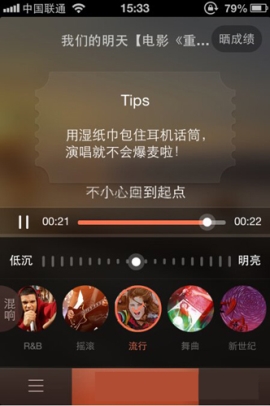 唱吧調音助手使用方法介紹