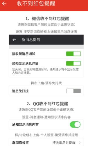 微信中設(shè)置紅包提示音具體操作步驟