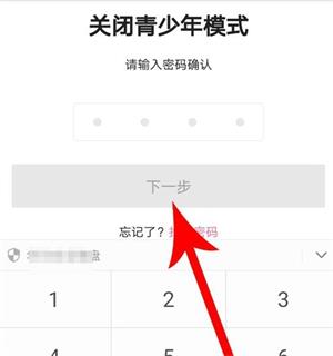 在B站中關閉青少年模式圖文教程