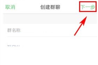豆瓣創(chuàng)建群聊的操作步驟