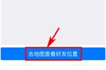 騰訊地圖共享位置方法
