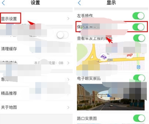 騰訊地圖設置屏幕常亮的操作方法
