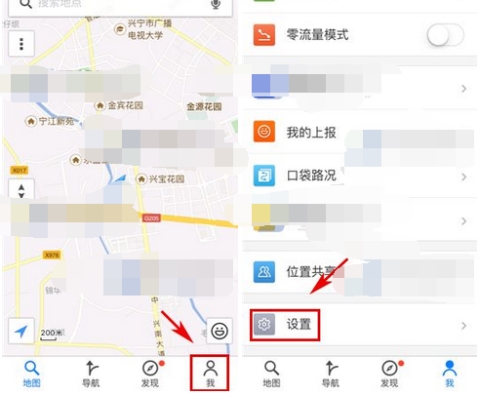 騰訊地圖設置屏幕常亮的操作方法