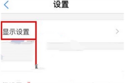 騰訊地圖設置屏幕常亮的操作方法
