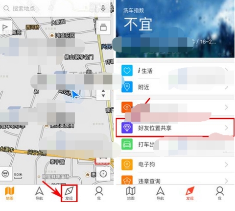 騰訊地圖共享位置方法
