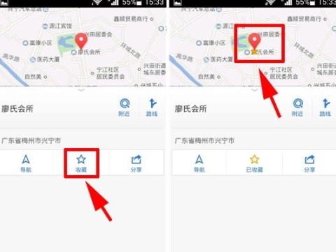 騰訊地圖收藏地點教程