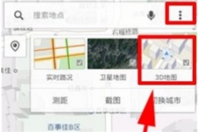 騰訊地圖中查看3D地圖的方法介紹