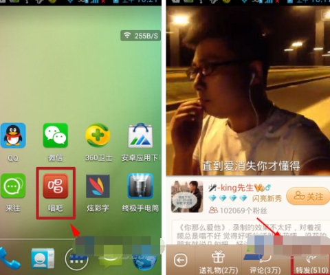 唱吧分享到微信的方法介紹