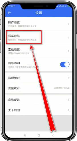 騰訊地圖設(shè)置避開限行的方法