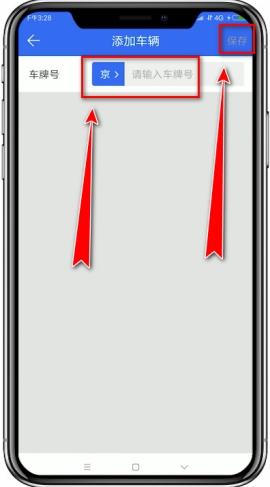 騰訊地圖設(shè)置避開限行的方法