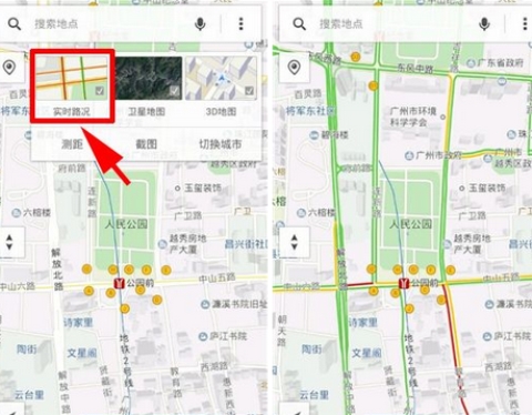騰訊地圖打開實時路況教程講解
