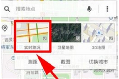 騰訊地圖打開實時路況教程講解