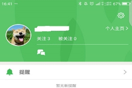 豆瓣查看豆郵方法介紹