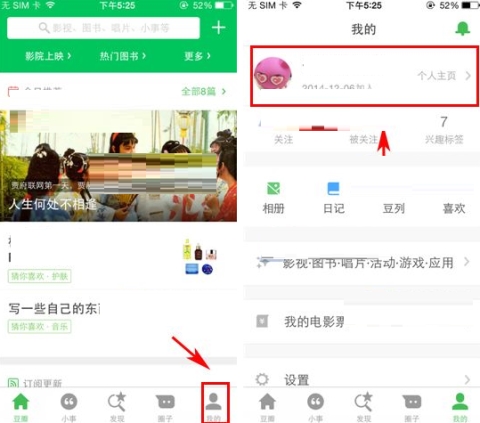 豆瓣建私密組的操作方法