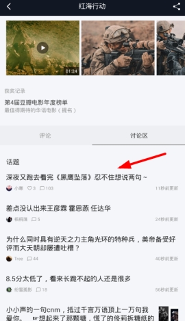 豆瓣發送圖片評論教程