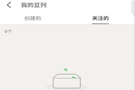 豆瓣關注豆列的方法介紹