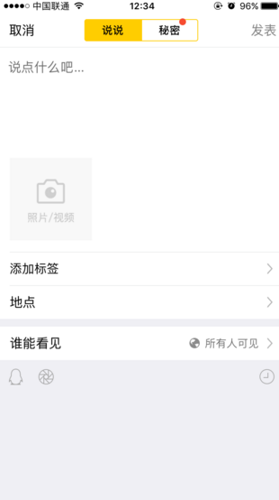 QQ空間中發(fā)說說添加標(biāo)簽的操作步驟