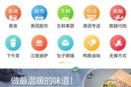 美團外賣可以貨到付款嗎