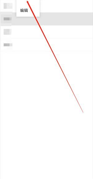 微信標(biāo)簽太多怎么批量刪除